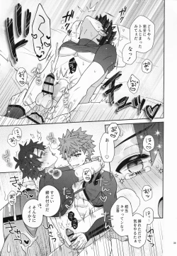 Page 38 of Aimaina ai no manimani