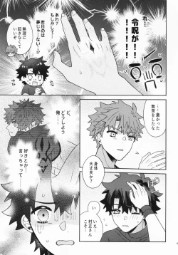 Page 44 of Aimaina ai no manimani