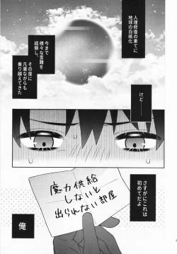 Page 4 of Aimaina ai no manimani