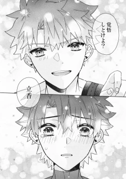 Page 51 of Aimaina ai no manimani