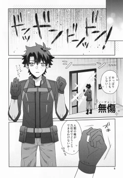 Page 5 of Aimaina ai no manimani