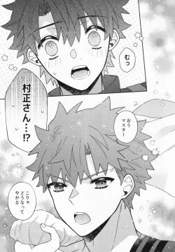 Page 8 of Aimaina ai no manimani