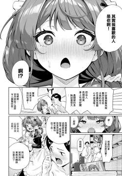 Page 18 of シエルさんは、ほっとけない