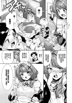 Page 3 of シエルさんは、ほっとけない