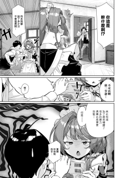 Page 7 of シエルさんは、ほっとけない