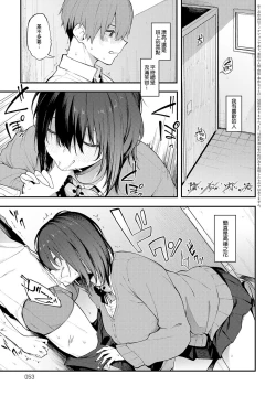 Page 1 of 陰に灯る