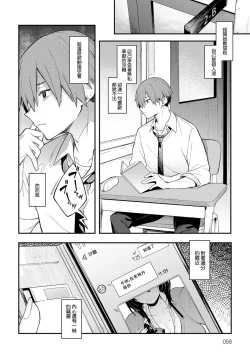 Page 6 of 陰に灯る