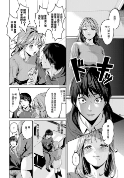 Page 6 of 裏垢ストラテジー