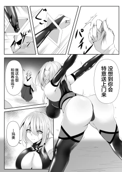 Page 12 of Taimashi Setsuna 4