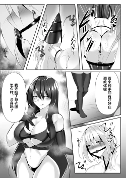 Page 23 of Taimashi Setsuna 4