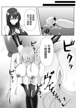 Page 50 of Taimashi Setsuna 4