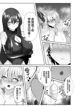 Page 51 of Taimashi Setsuna 4