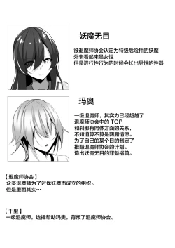 Page 5 of Taimashi Setsuna 4