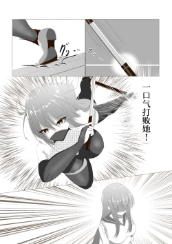 Page 6 of Taimashi Setsuna