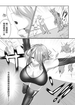 Page 35 of Taimashi Setsuna2