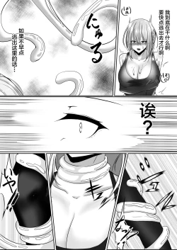 Page 47 of Taimashi Setsuna2