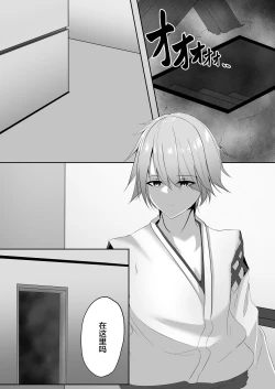 Page 4 of Taimashi Setsuna3