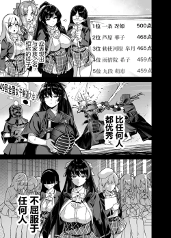 Page 23 of Oshun Jogakuen No Danyuu