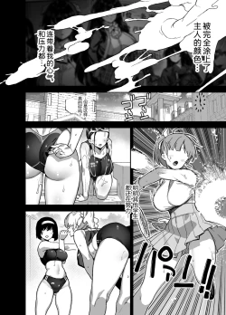 Page 32 of Oshun Jogakuen No Danyuu