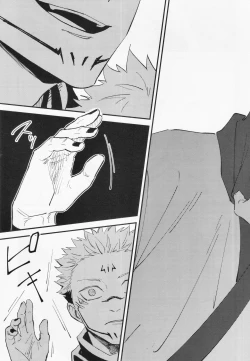 Page 13 of Higa o nomu