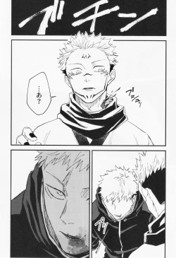 Page 14 of Higa o nomu