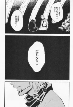 Page 15 of Higa o nomu