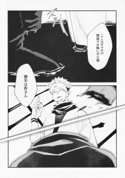 Page 16 of Higa o nomu