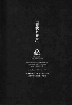 Page 19 of Higa o nomu