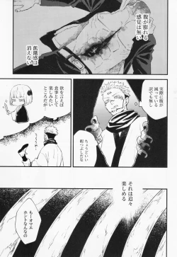 Page 8 of Higa o nomu
