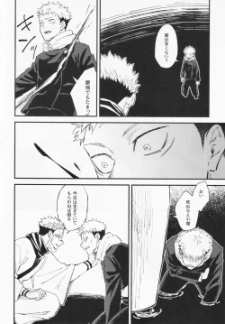 Page 9 of Higa o nomu