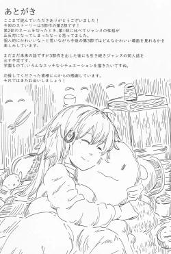 Page 31 of Saisho no deai 2