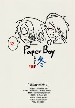 Page 32 of Saisho no deai 2