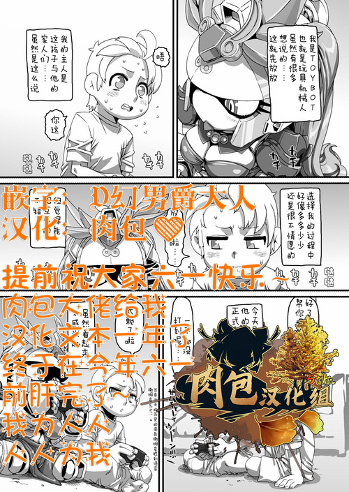 [うますぎゆ (ネズミン)] 融CORIN (SD高达三国传 Brave Battle Warriors)