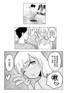 Page 31 of Gal Mama ga Otonari-san no Seiyoku o Shizumeru Hanashi