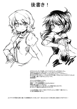 Page 32 of With Your Smile