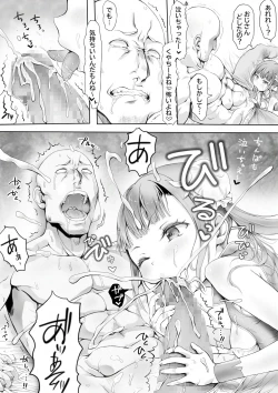 Page 13 of 少女のしつけ教室 ～男たちの本気は少女の戯れにも及ばない～