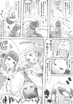 Page 30 of 少女のしつけ教室 ～男たちの本気は少女の戯れにも及ばない～