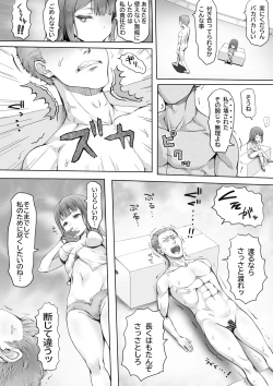 Page 44 of 少女のしつけ教室 ～男たちの本気は少女の戯れにも及ばない～