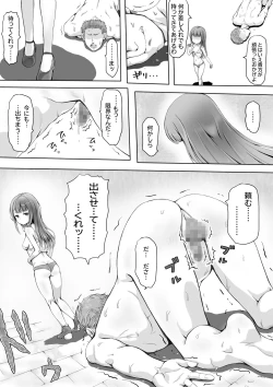 Page 52 of 少女のしつけ教室 ～男たちの本気は少女の戯れにも及ばない～