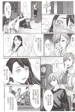Page 198 of 淫らな香り、挑発する脚