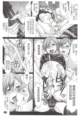 Page 207 of 淫らな香り、挑発する脚