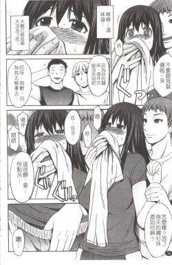 Page 44 of 淫らな香り、挑発する脚