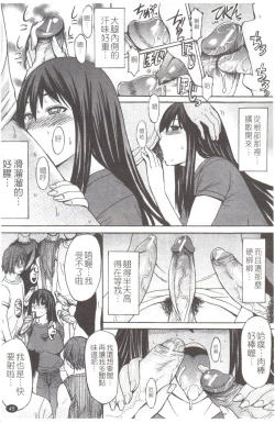 Page 51 of 淫らな香り、挑発する脚