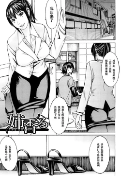 Page 69 of 淫らな香り、挑発する脚
