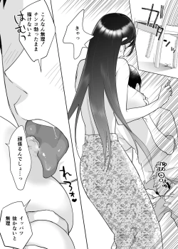 Page 17 of 母さん、つきあって〜頑張るから手伝って〜