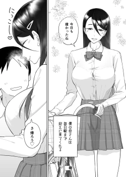 Page 25 of 母さん、つきあって〜頑張るから手伝って〜