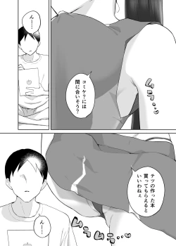 Page 36 of 母さん、つきあって〜頑張るから手伝って〜