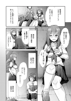 Page 106 of kaikan toraianguru