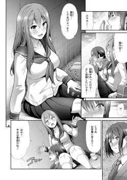 Page 108 of kaikan toraianguru