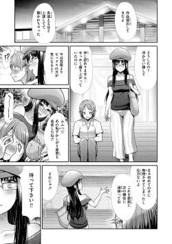 Page 151 of kaikan toraianguru